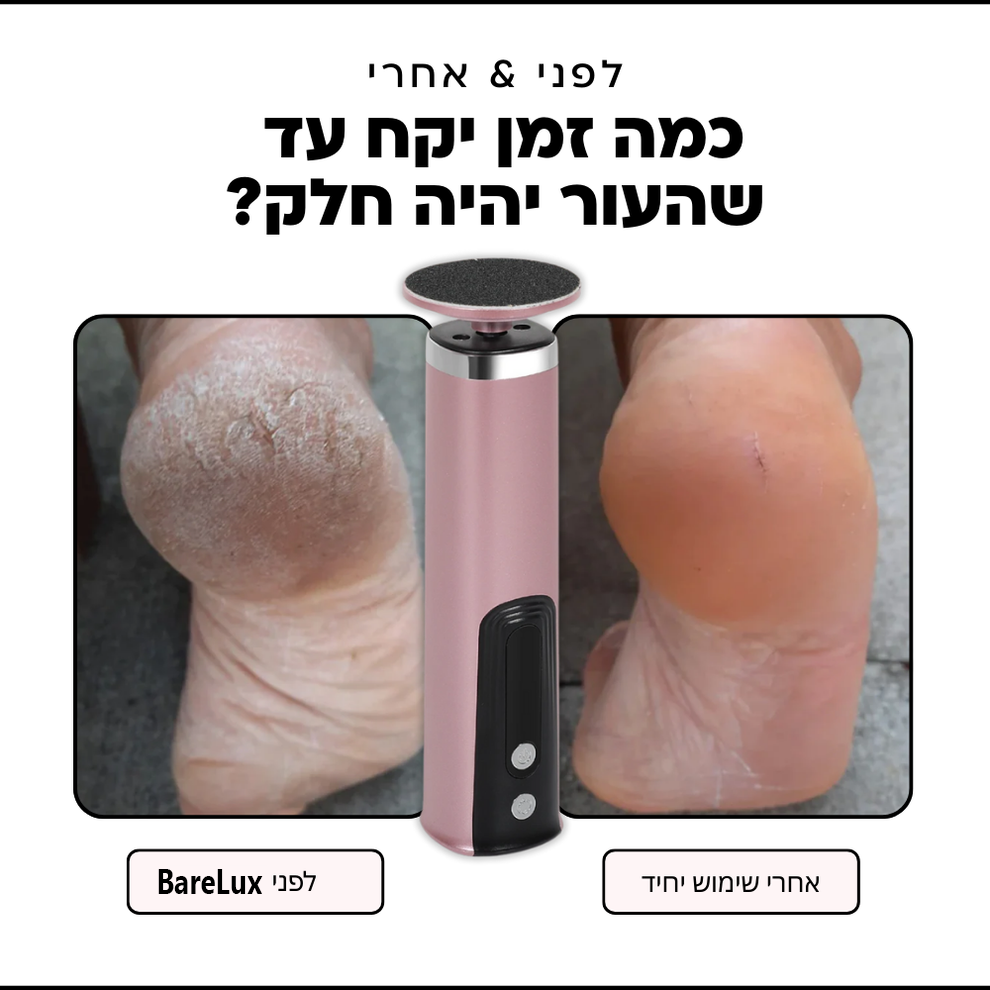 BareLux מארז הפדיקור של